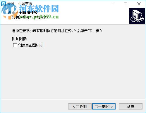 小诚微信客服系统