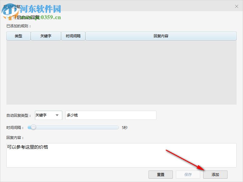 小诚微信客服系统