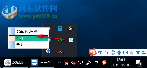 Isyang-Tm客户端 1.0.1.0 官方版