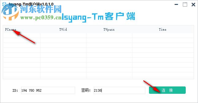 Isyang-Tm客户端 1.0.1.0 官方版