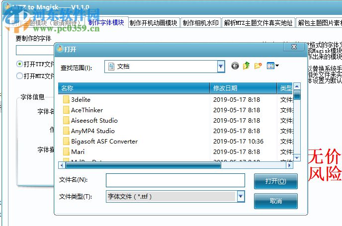 MTZ to Magisk(MIUI主题文件转Magisk模块工具) 1.1.0 绿色版