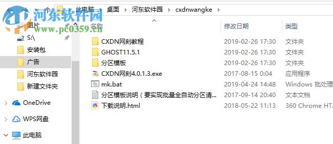 cxdn网刻工具 4.1.0.3 免费版