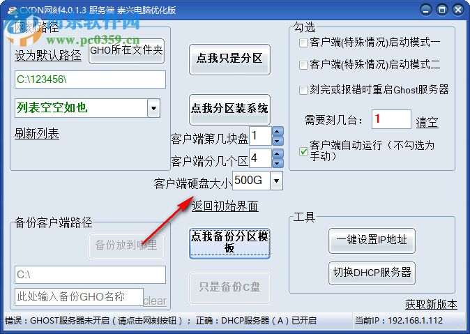 cxdn网刻工具 4.1.0.3 免费版