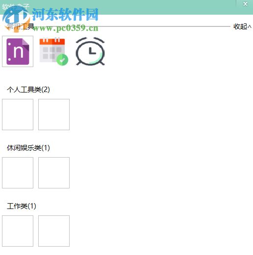 小咖日历 9.0.3.0 免费版
