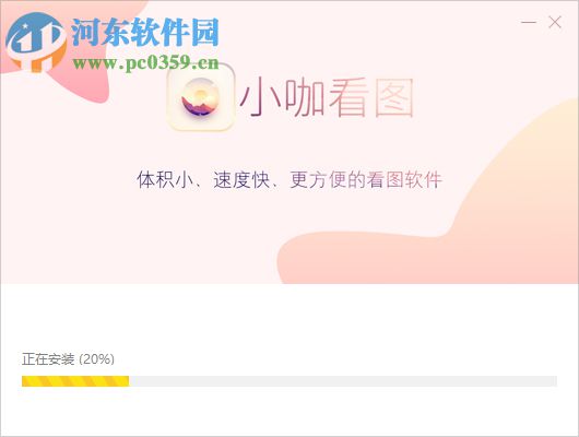 小咖看图 2019.3.15.979 官方版