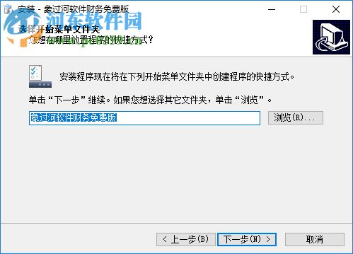 象过河财务管理软件 2.0.1.9 免费版
