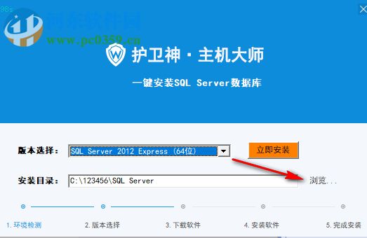 SQL Server一键安装工具 1.0.0 免费版