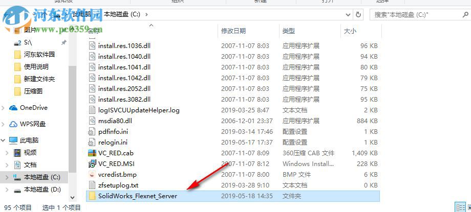sw2019 sp3(附安装教程) 64位中文破解版