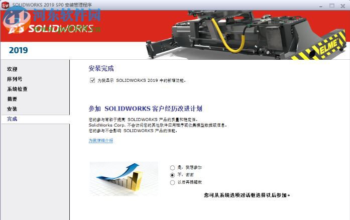 sw2019 sp3(附安装教程) 64位中文破解版