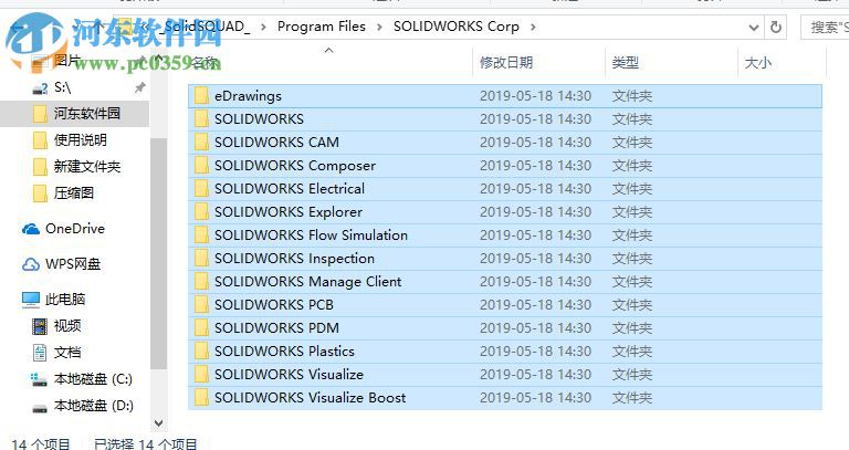 sw2019 sp3(附安装教程) 64位中文破解版