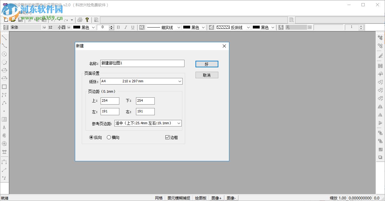 特种设备检验制图 2.0 免费版