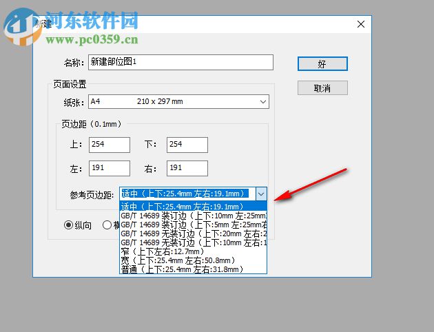 特种设备检验制图 2.0 免费版