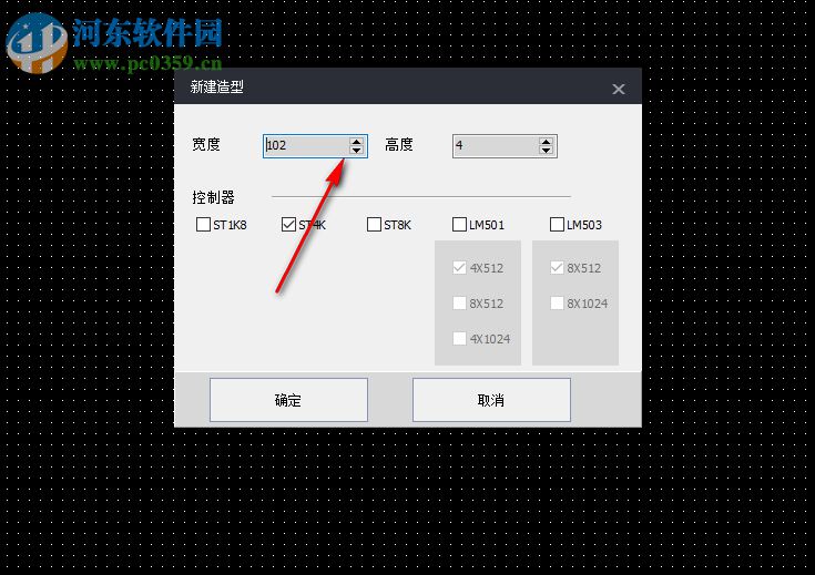 LEDEasy(LED软件) 4.5.11 官方版