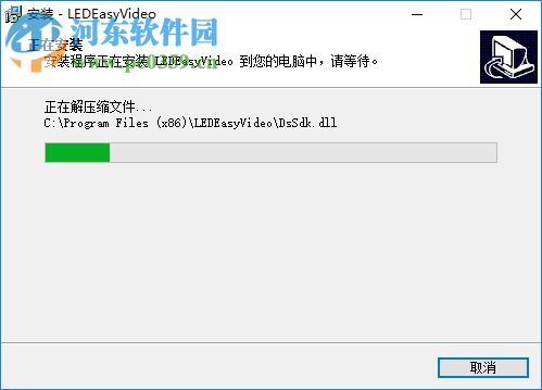 LEDEasyVIdeo(led联机软件) 4.6.8 官方版