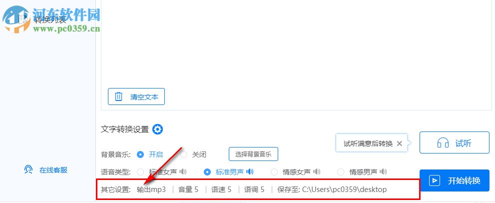广告配音器 2.0.0 免费版