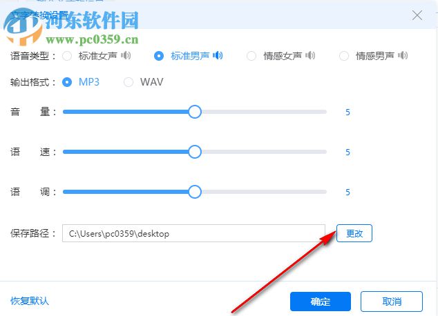 广告配音器 2.0.0 免费版