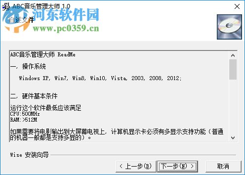 ABC音乐管理大师 1.0 免费版