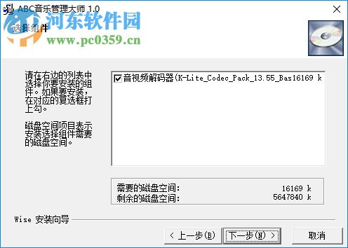 ABC音乐管理大师 1.0 免费版