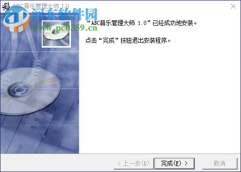 ABC音乐管理大师 1.0 免费版