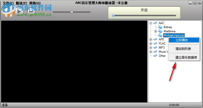 ABC音乐管理大师 1.0 免费版