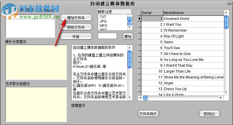 ABC音乐管理大师 1.0 免费版