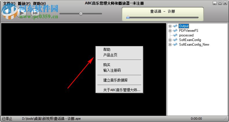 ABC音乐管理大师 1.0 免费版