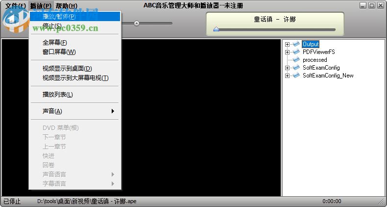 ABC音乐管理大师 1.0 免费版