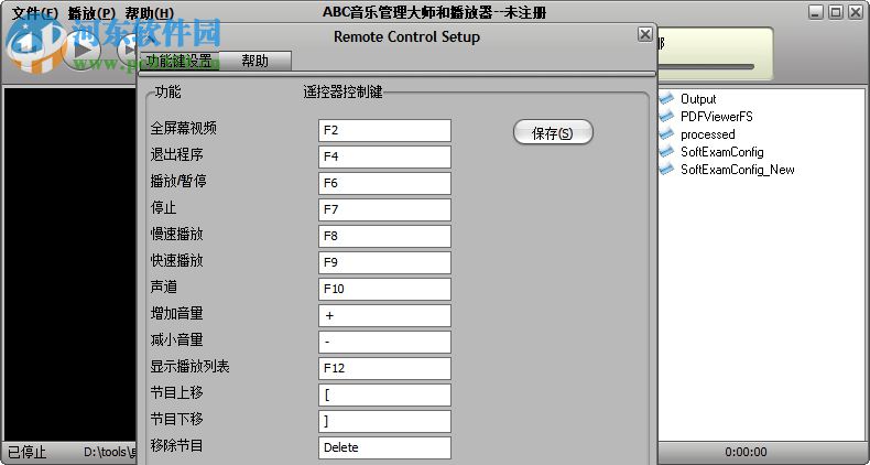 ABC音乐管理大师 1.0 免费版