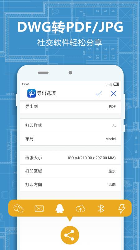 CAD派客云图(4)
