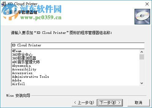 快点云打印 4.3 官方版