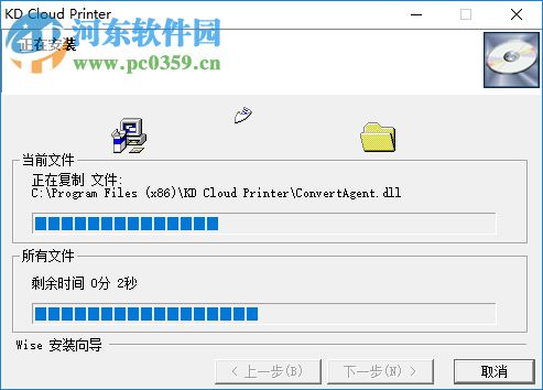 快点云打印 4.3 官方版
