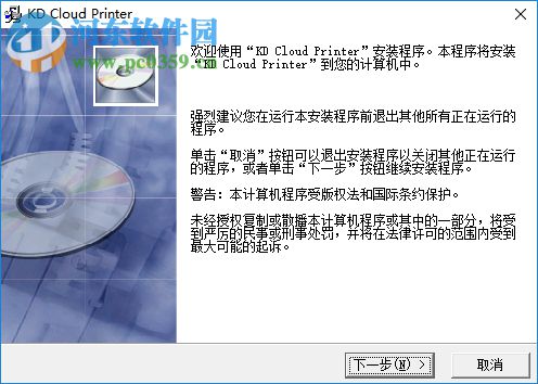 快点云打印 4.3 官方版