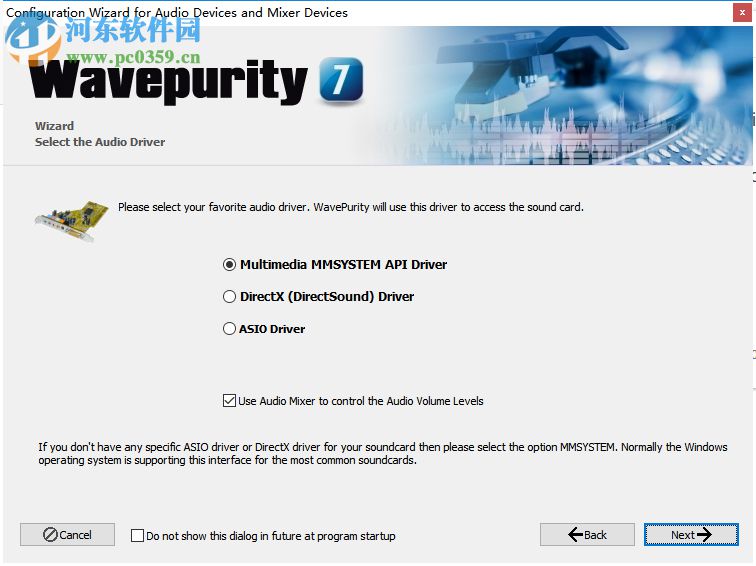WavePurity Professional(音频恢复软件) 7.97.0.10416 破解版