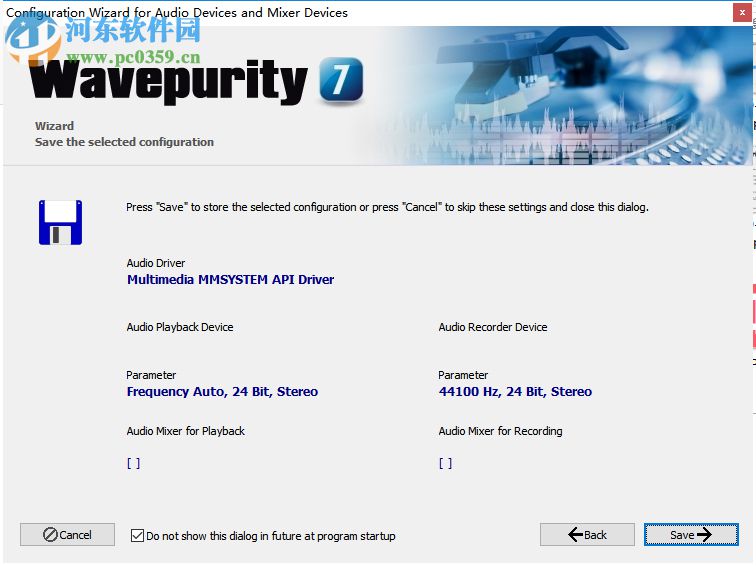 WavePurity Professional(音频恢复软件) 7.97.0.10416 破解版