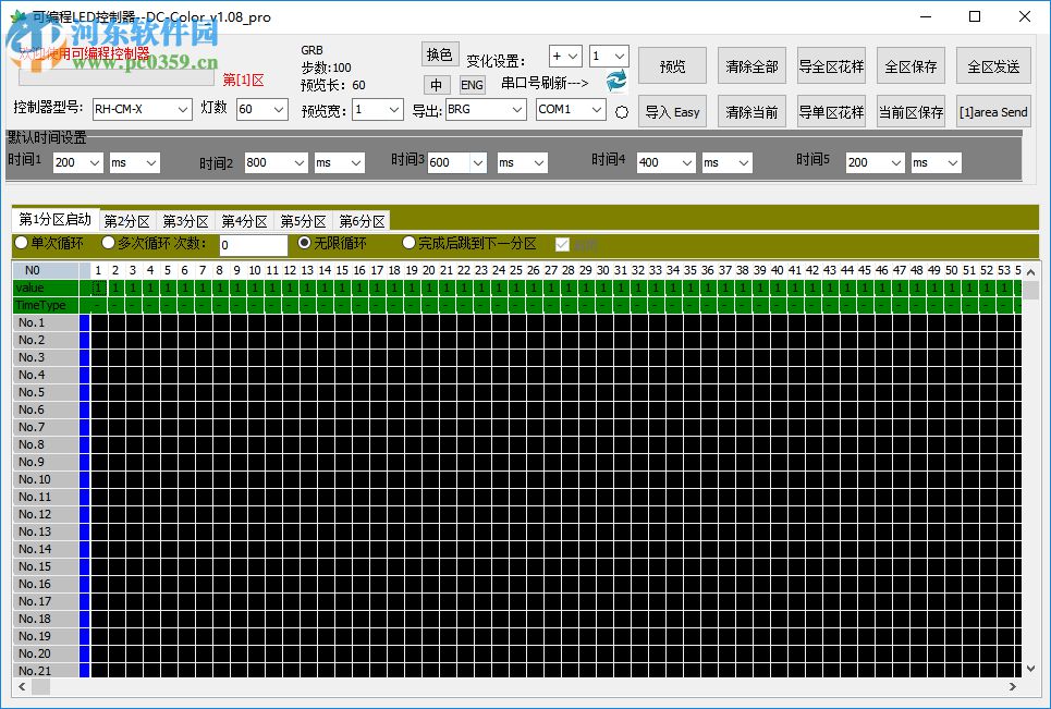 DC-Color(可编程LED控制器) 1.08 官方版