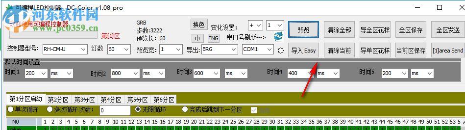 DC-Color(可编程LED控制器) 1.08 官方版