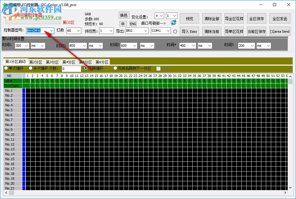 DC-Color(可编程LED控制器) 1.08 官方版