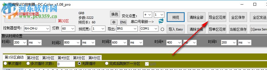 DC-Color(可编程LED控制器) 1.08 官方版
