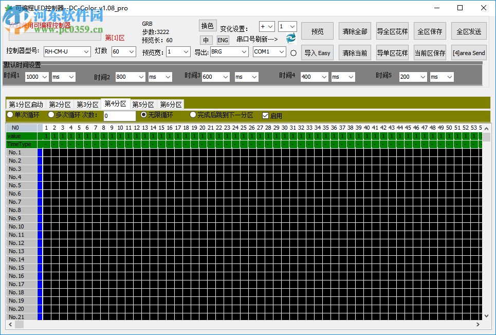 DC-Color(可编程LED控制器) 1.08 官方版