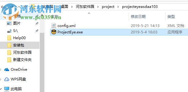 Project Eye(用眼提醒软件) 1.0.3 绿色免费版
