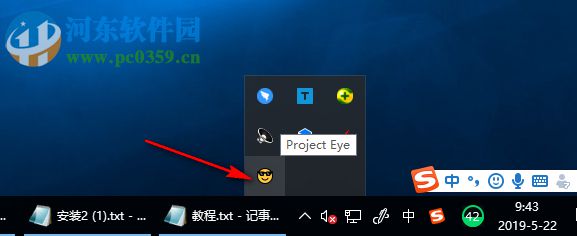 Project Eye(用眼提醒软件) 1.0.3 绿色免费版