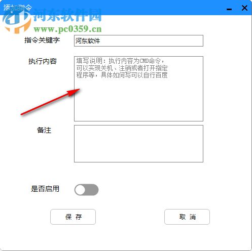 QQ远程CMD执行工具 1.1.3 绿色版