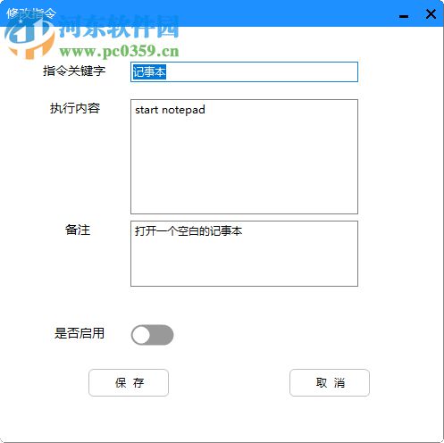 QQ远程CMD执行工具 1.1.3 绿色版