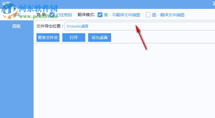 云译通外贸电商版