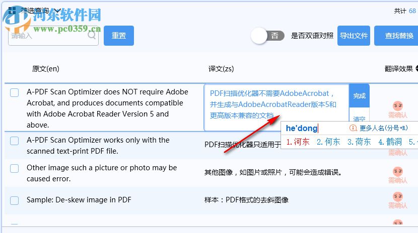 云译通高校基础版
