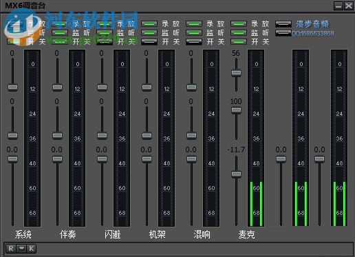 漫步音频kx3552全能版 4.2 官方版