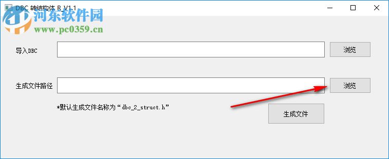 DBC转结构体转换器 1.1 中文版