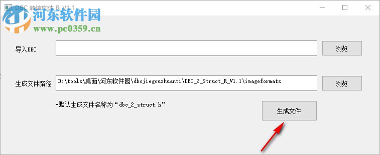 DBC转结构体转换器 1.1 中文版