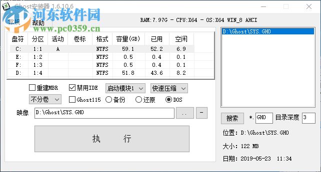 General Hardware Oriented Software Transfer(硬盘备份还原工具) 1.6.10.6 绿色版