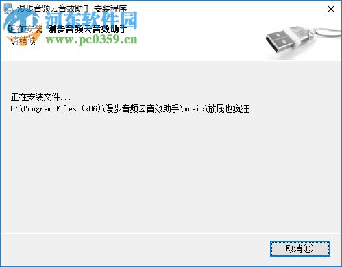漫步音频云音效助手 2.8 官方版
